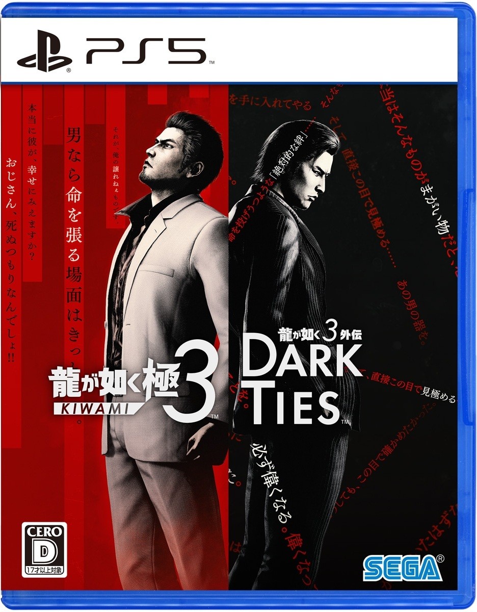[PS5]&nbsp;龍が如く&nbsp;極3&nbsp;/&nbsp;龍が如く3外伝&nbsp;Dark&nbsp;Ties