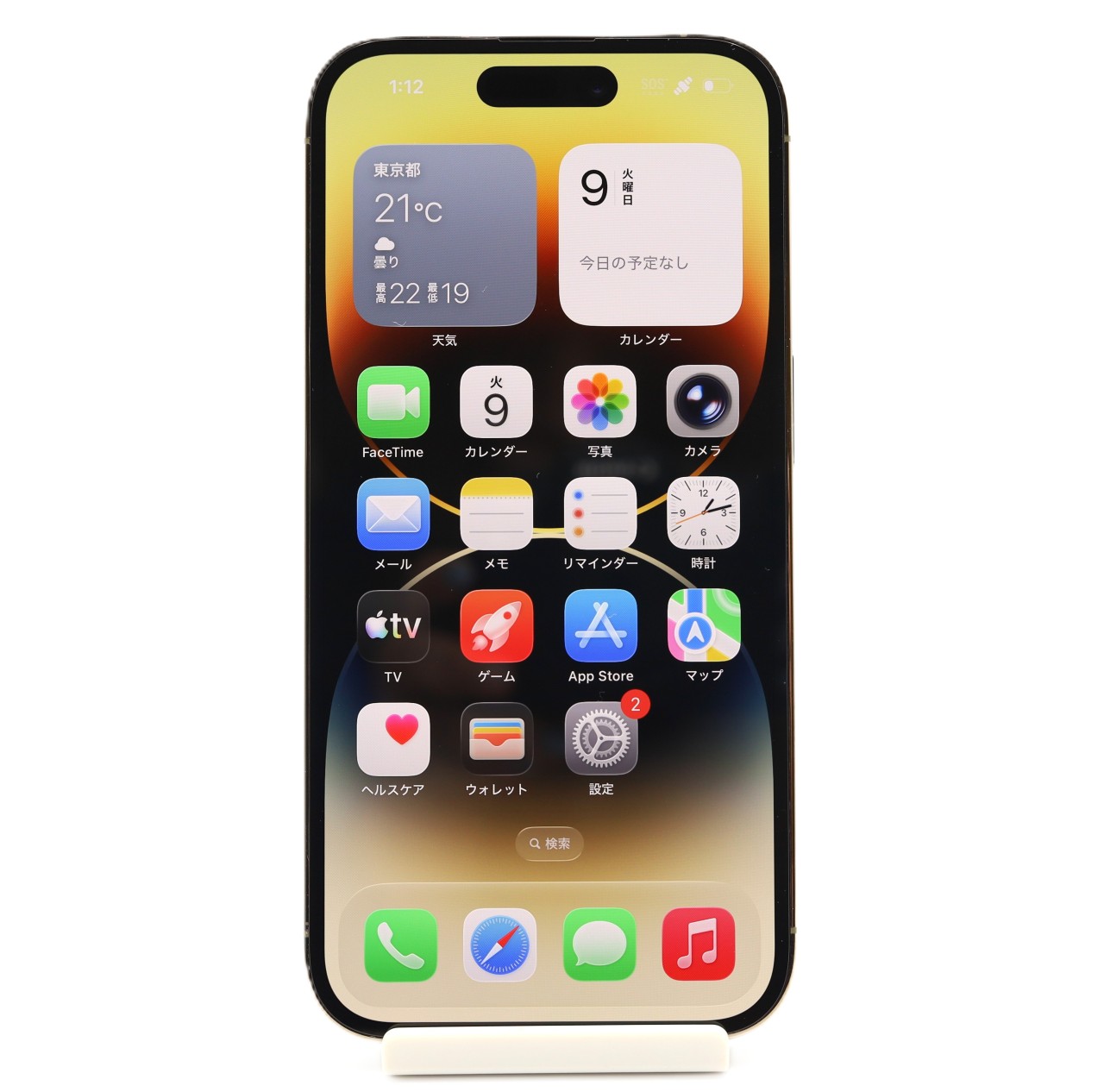 [USED]u061275&nbsp;iPhone14&nbsp;Pro&nbsp;256GB&nbsp;SIMフリー&nbsp;[ゴールド]&nbsp;修理品