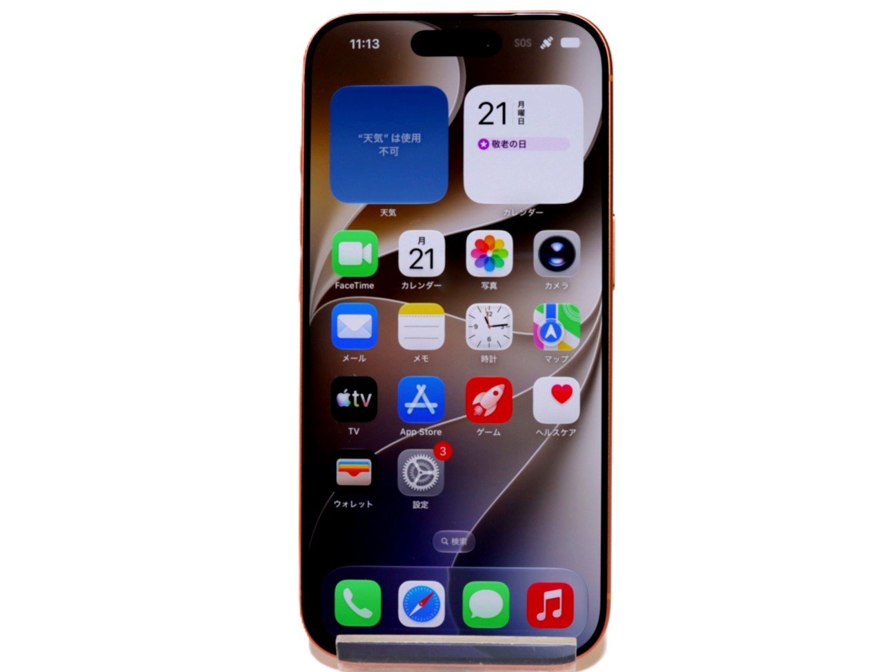 [USED]u062240&nbsp;iPhone17&nbsp;Pro&nbsp;256GB&nbsp;SIMフリー&nbsp;[コズミックオレンジ]