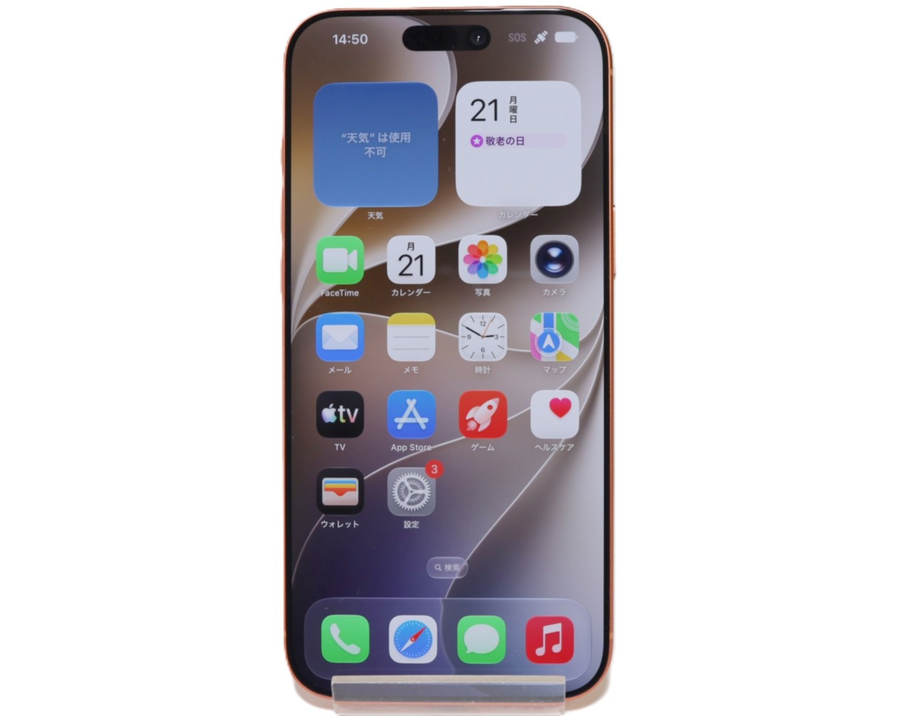 [USED]u062243&nbsp;iPhone17&nbsp;Pro&nbsp;Max&nbsp;256GB&nbsp;SIMフリー&nbsp;[コズミックオレンジ]