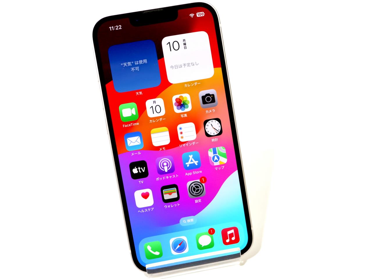 美品 『新古品』iPhone13 128GB スターライト バッテリー100% iPhone