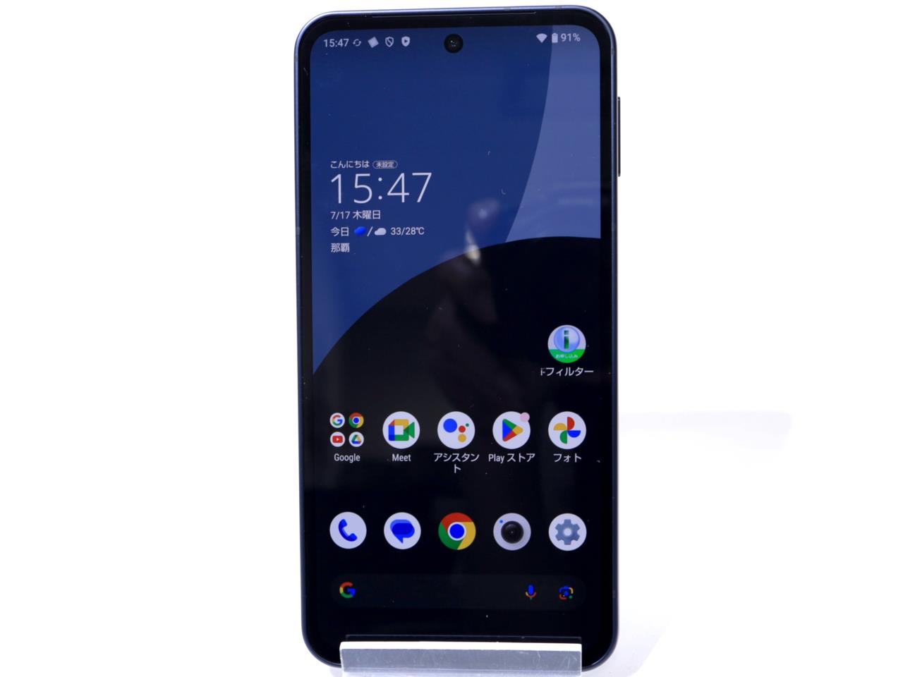 【中古】AQUOS sense9 SIMフリー 128GB 本体のみ SHARP AQUOS sense9 128 BL SIMフリースマートフォン