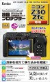 KLP-NZ30