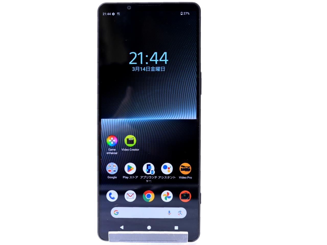 Xperia 1 V SO-51D docomo [ubN]