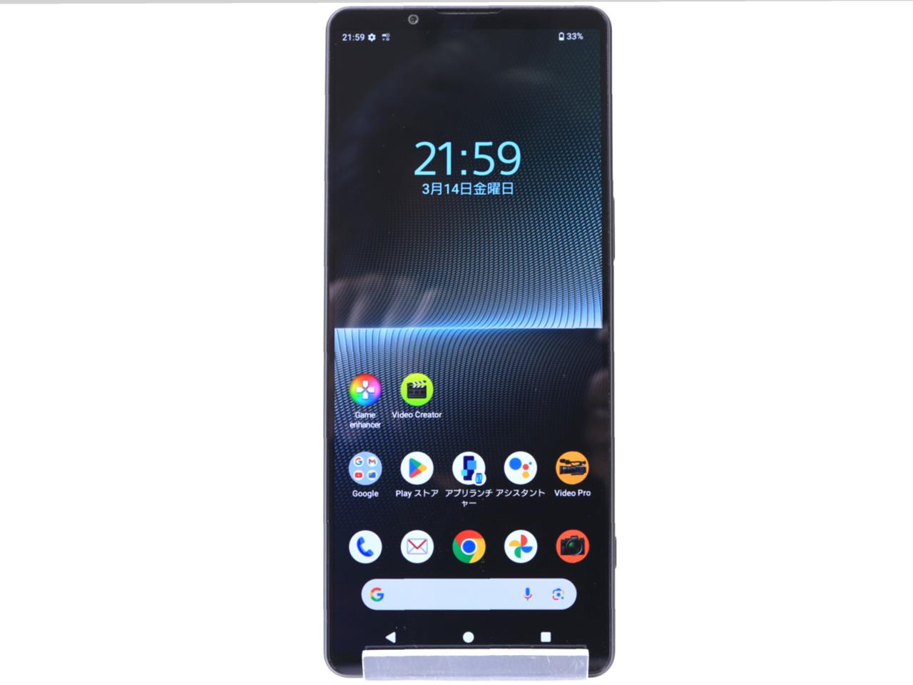 Xperia 1 V SO-51D docomo [ubN]