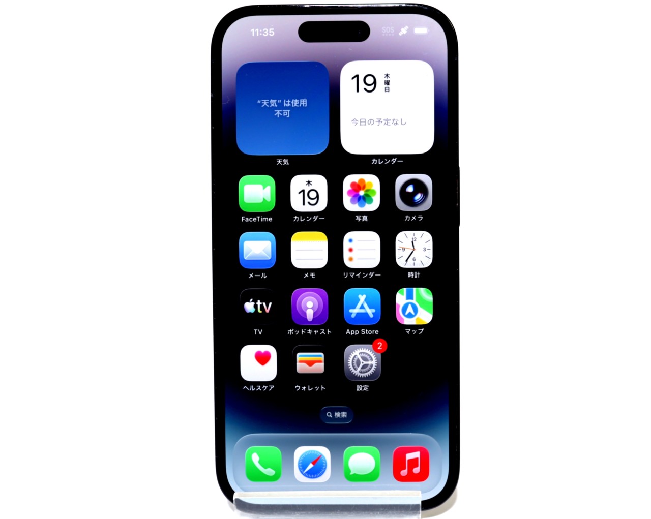 [USED]u060172&nbsp;iPhone14&nbsp;Pro&nbsp;256GB&nbsp;SIMフリー&nbsp;[スペースブラック]&nbsp;修理品