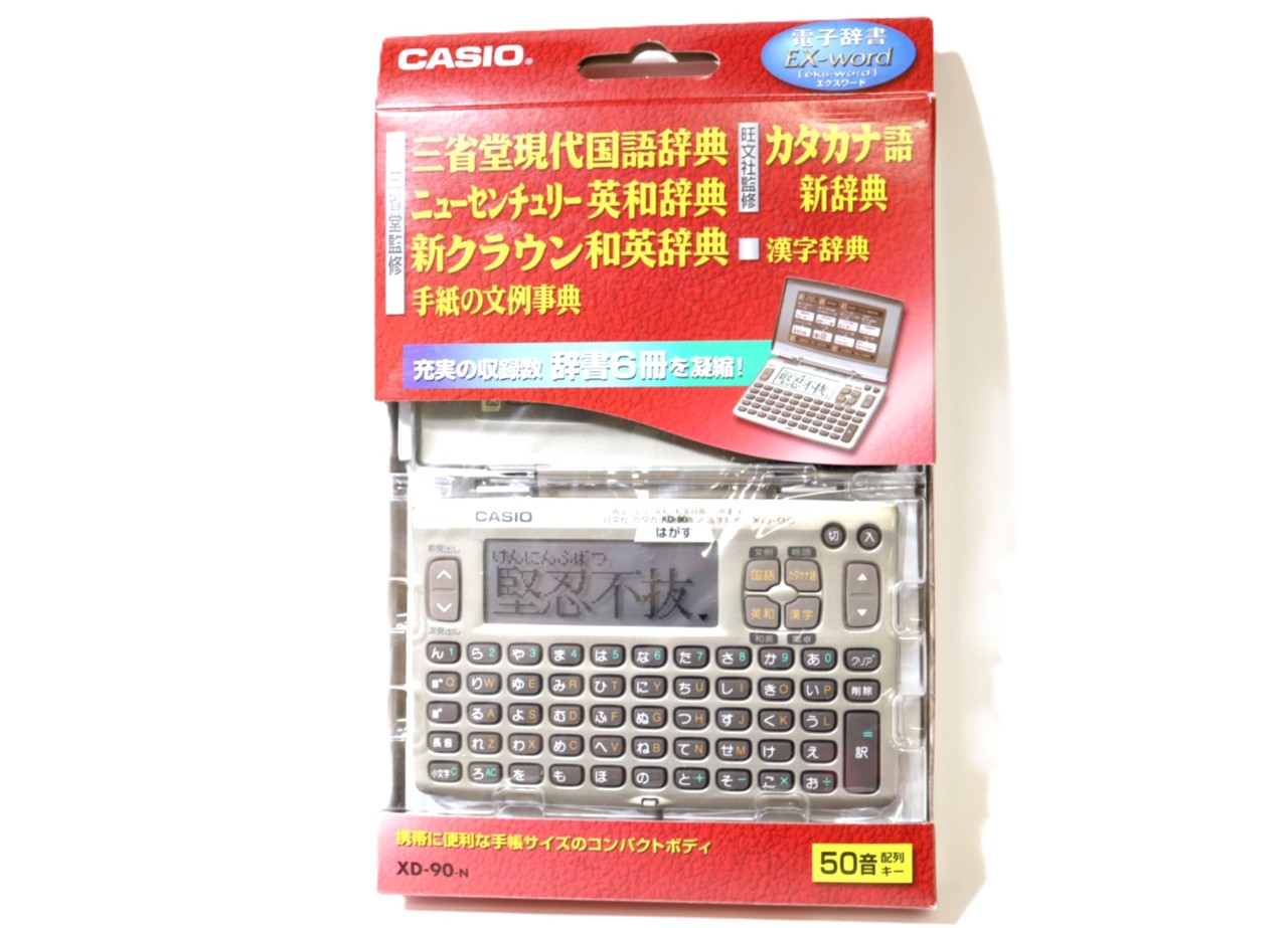 [USED]u061028&nbsp;XD-90-N