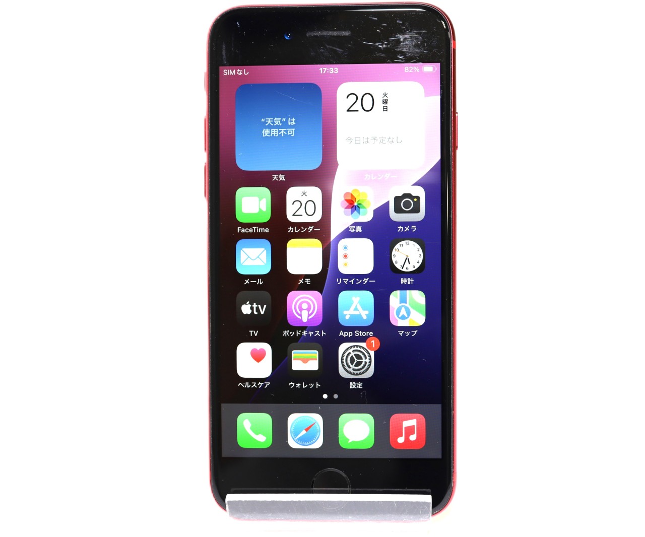 [USED]u062404&nbsp;iPhoneSE&nbsp;(第3世代)&nbsp;(PRODUCT)RED&nbsp;64GB&nbsp;SIMフリー&nbsp;[レッド]