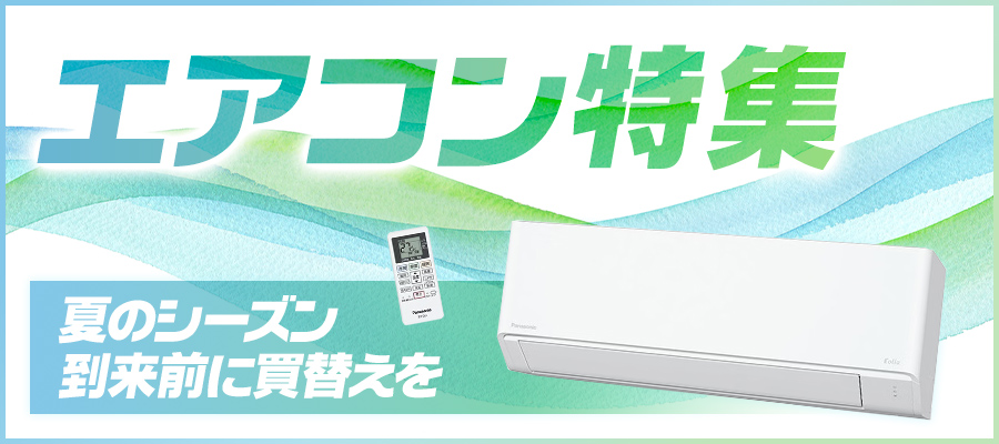 エアコンP