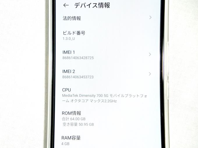 Libero 5G III｜価格比較・最新情報 - 価格.com