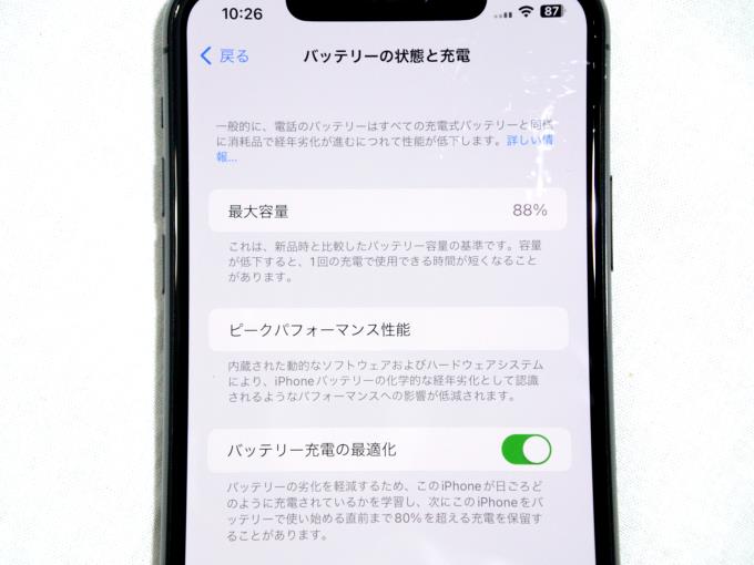 iPhone 11 Pro Max 中古一覧｜SIMフリー・キャリア - 価格.com