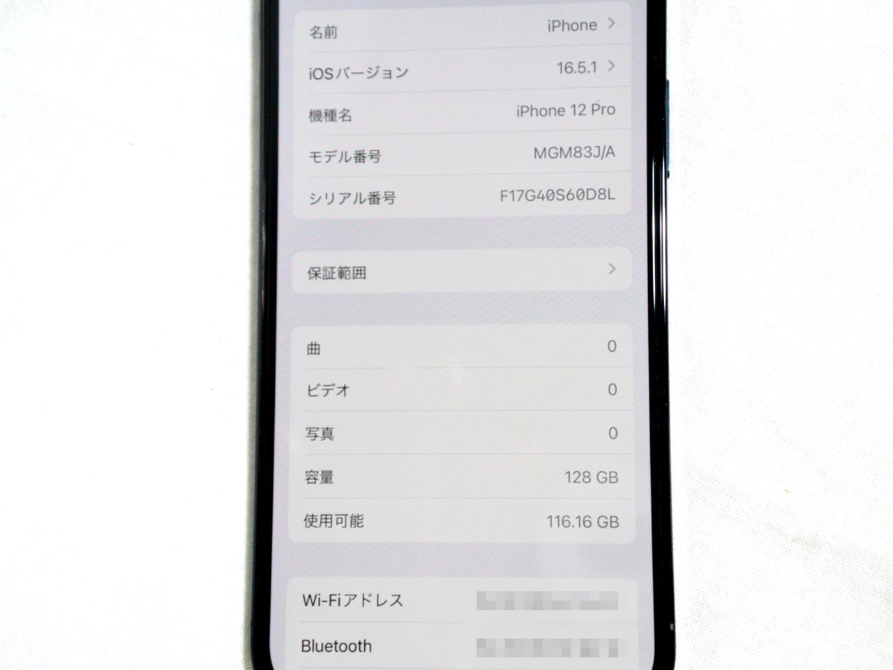 iPhone 12 Pro 中古一覧｜SIMフリー・キャリア - 価格.com