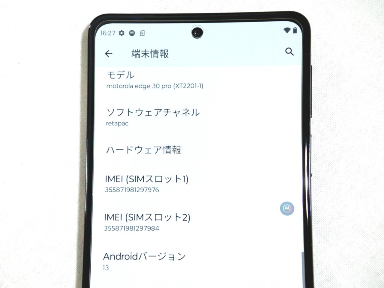 Motorola Edge 30 Pro 8/128 国内版 SIMフリー