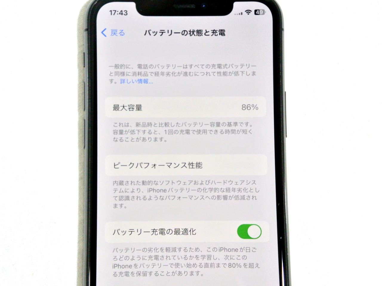 iPhone 11 Pro 中古一覧｜SIMフリー・キャリア - 価格.com