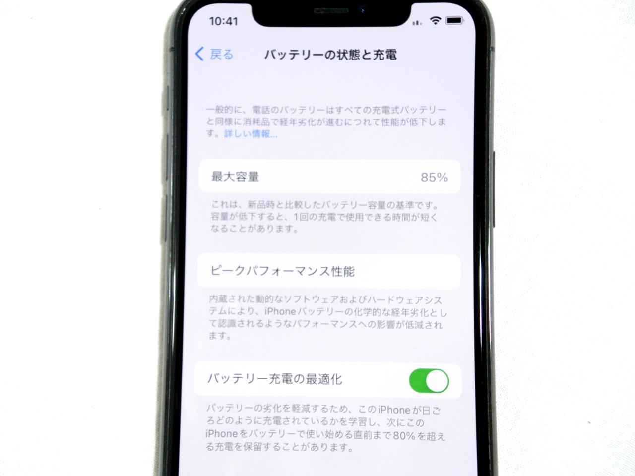 iPhone 11 Pro 中古一覧｜SIMフリー・キャリア - 価格.com