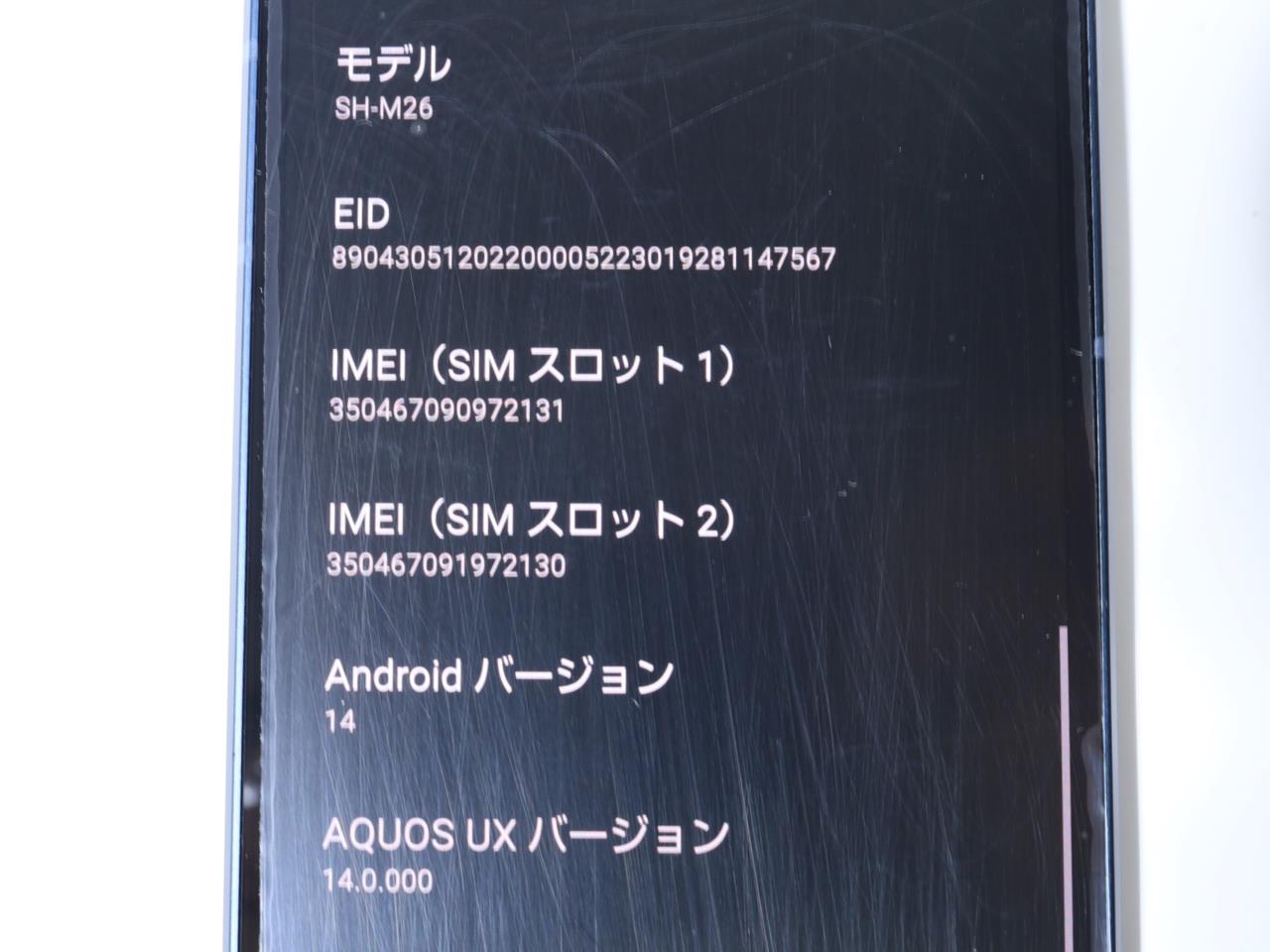 SHARP AQUOS sense8 SH-M26 B コバルトブラック 6.1型 迸る 6GB/128GB 