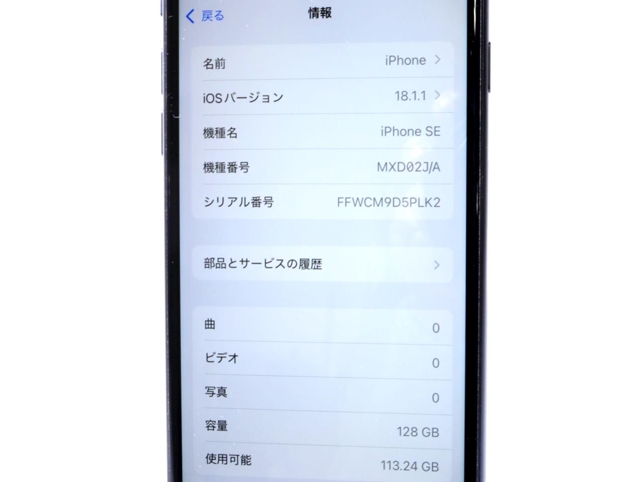iPhone SE (第2世代) 中古一覧｜SIMフリー・キャリア - 価格.com