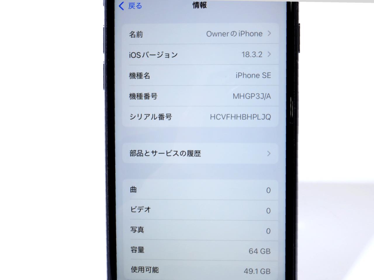 iPhone SE (第2世代) 中古一覧｜SIMフリー・キャリア - 価格.com