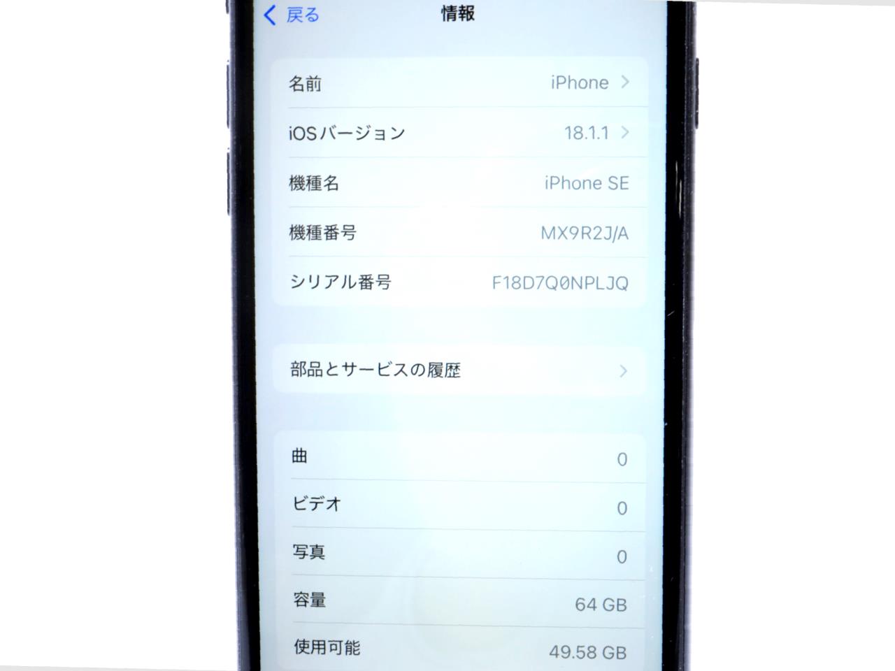 iPhone SE（第2世代） iPhoneSE2 64GB 第2世代 APPLE SIMフリー