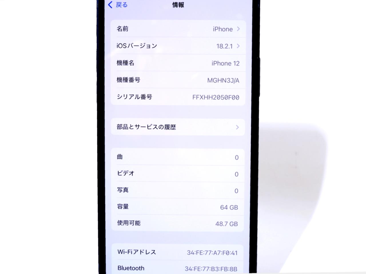 iPhone - 【新品未使用】iPhone12 64GB シュリンク付き ホワイト SIMフリー Amazon | 【整備済み品】 Apple iPhone 12 64GB ホワイト SIM