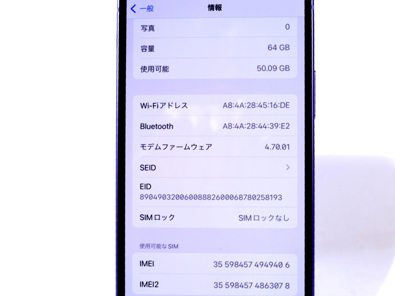iPhone12 中古　ジャンク　SIMロック解除済 AU 64 GB グリーン 美品） au iPhone12 64GB グリーン【SIMロック解除済】 - メルカリ