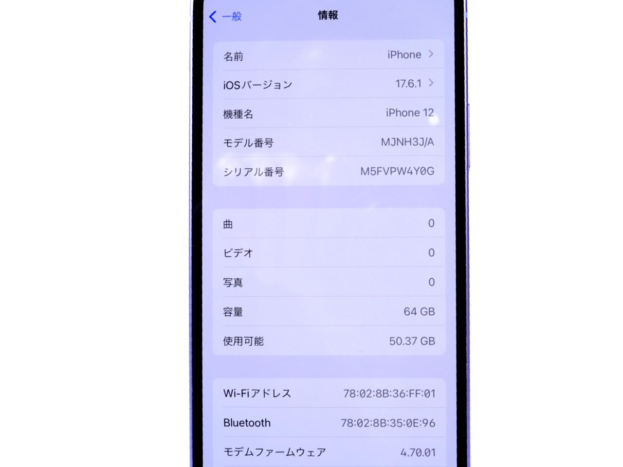 iPhone 12 中古一覧｜SIMフリー・キャリア - 価格.com
