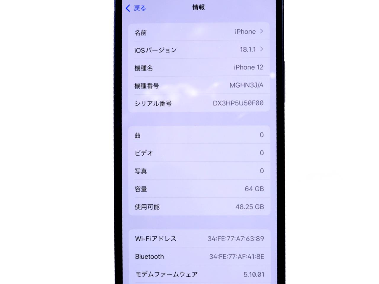 iPhone 12 中古一覧｜SIMフリー・キャリア - 価格.com