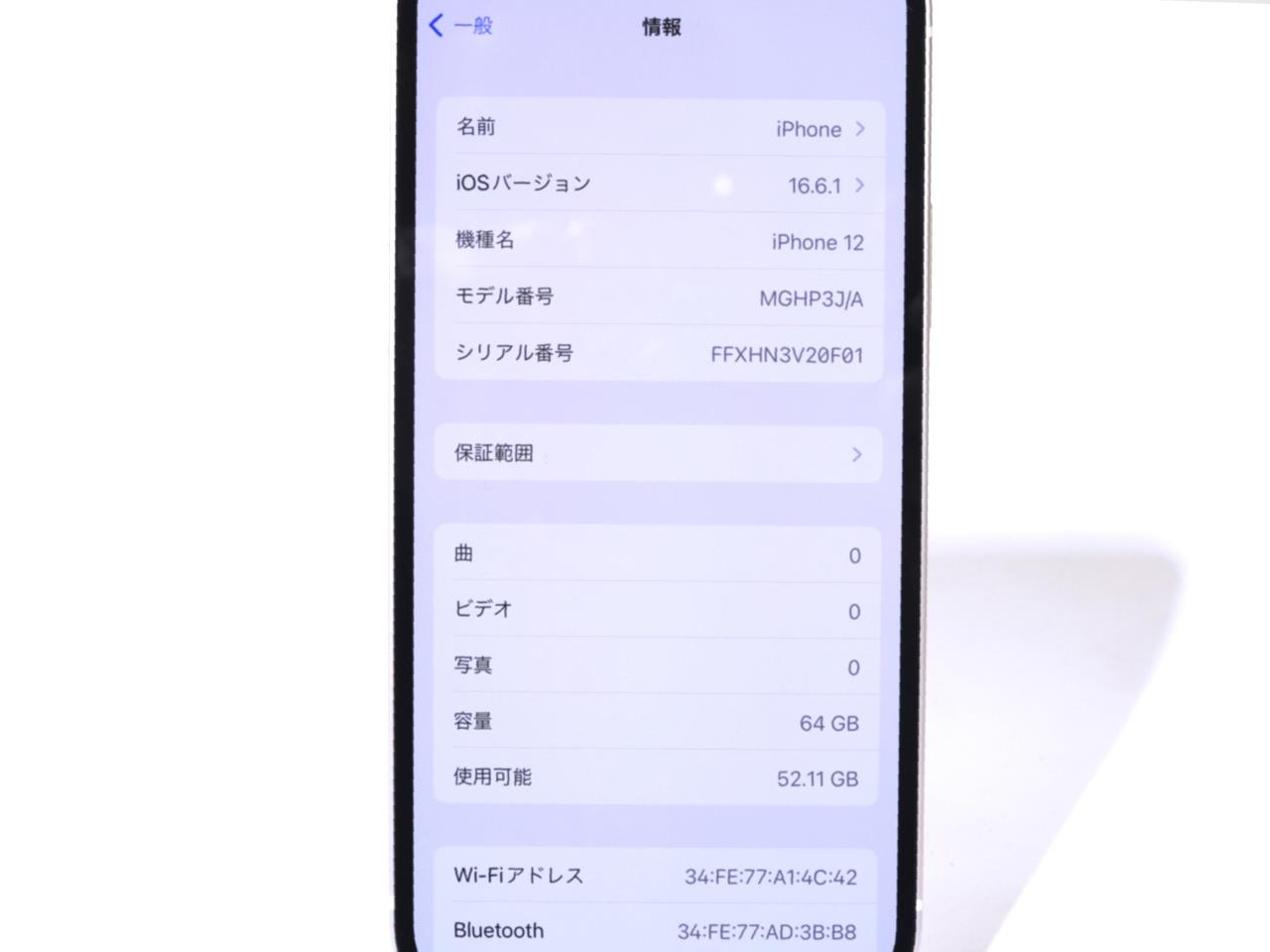 【ジャンク】iPhone12 ホワイト 64GB SIMフリー端末 中古)Apple iPhone12 64GB ホワイト MGHP3J/A SIMフリー(258-ud