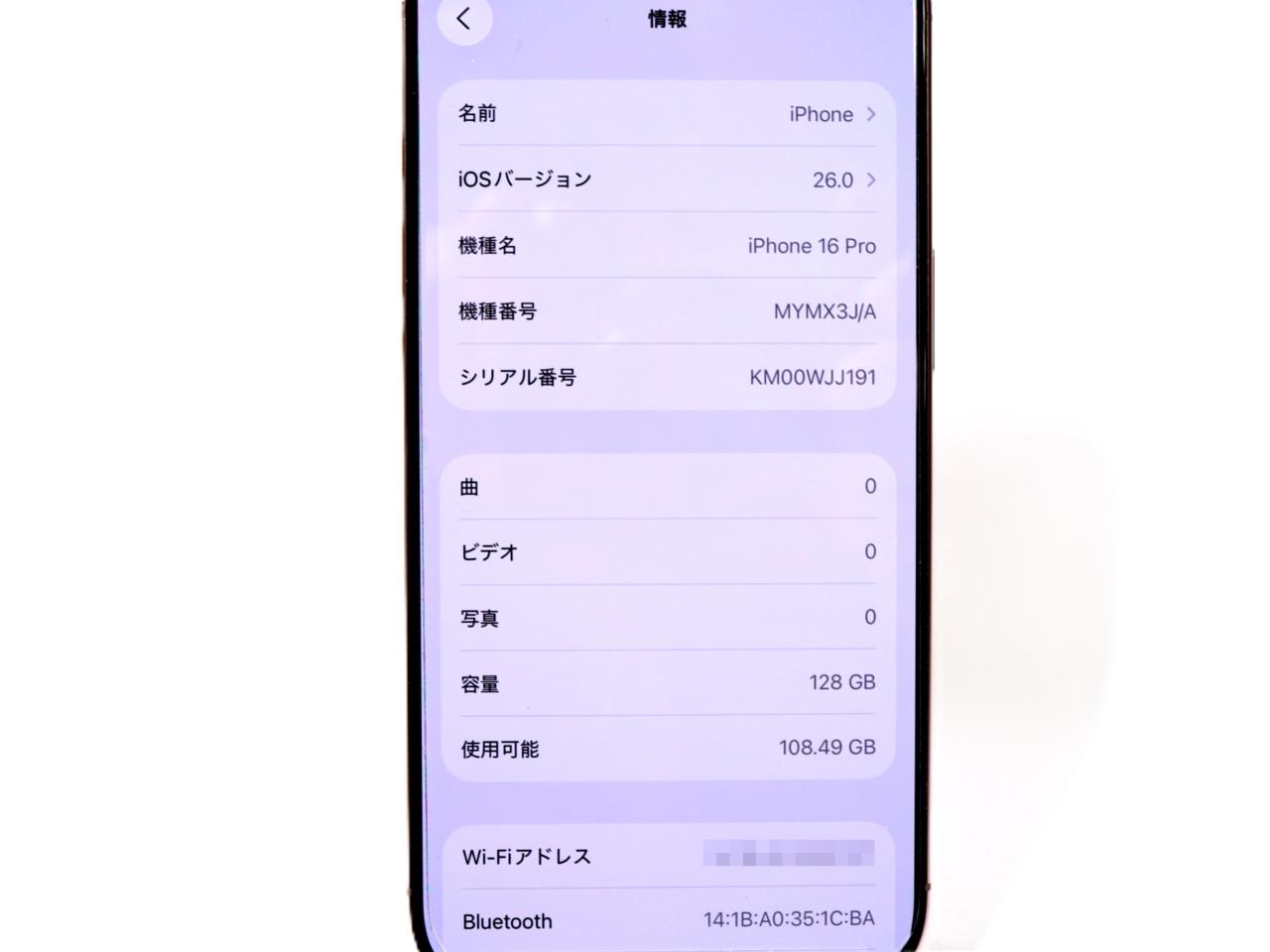 iPhone 16 Pro 中古一覧｜SIMフリー・キャリア - 価格.com