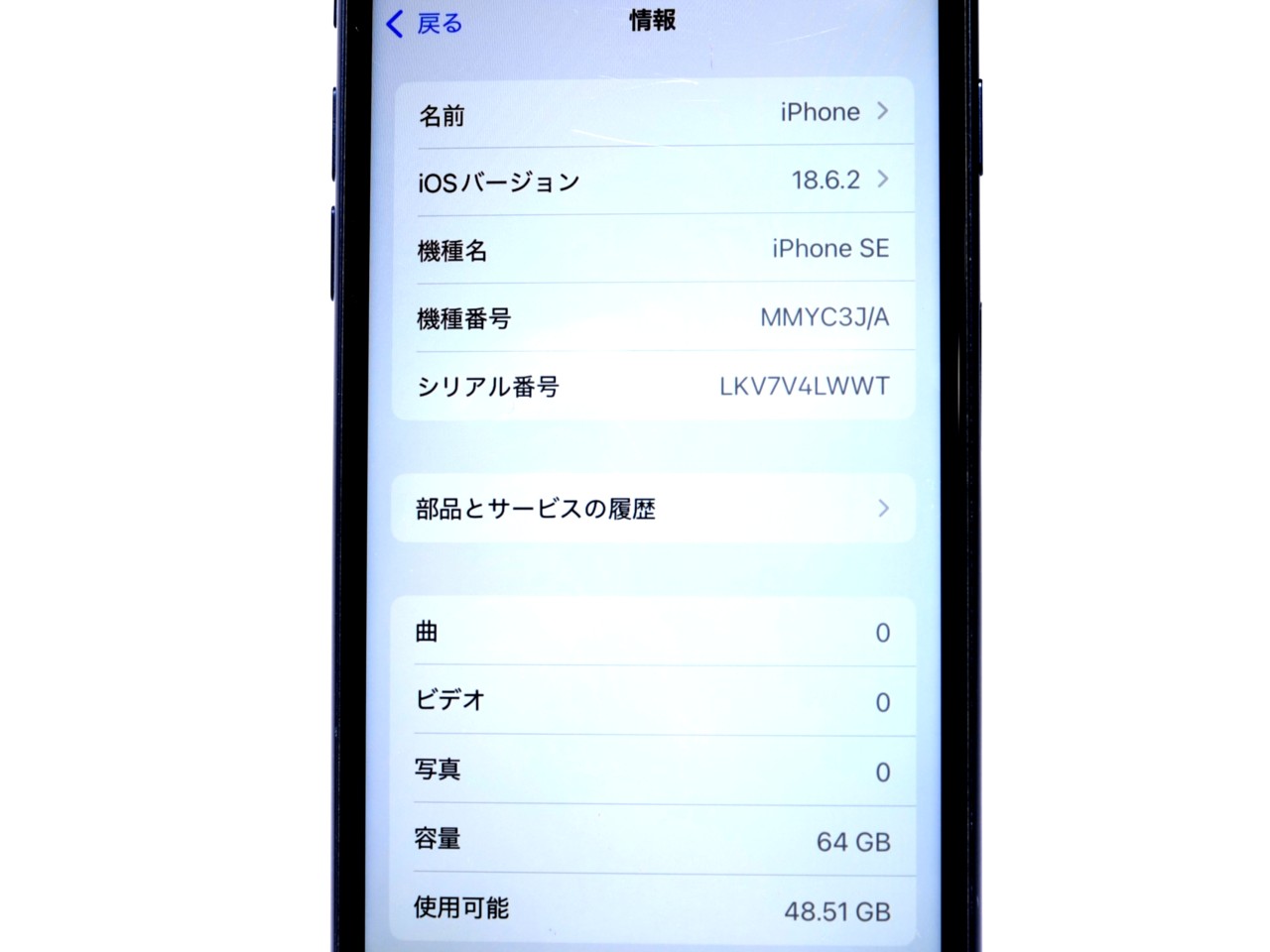 iPhone SE (第3世代) 中古一覧｜SIMフリー・キャリア - 価格.com