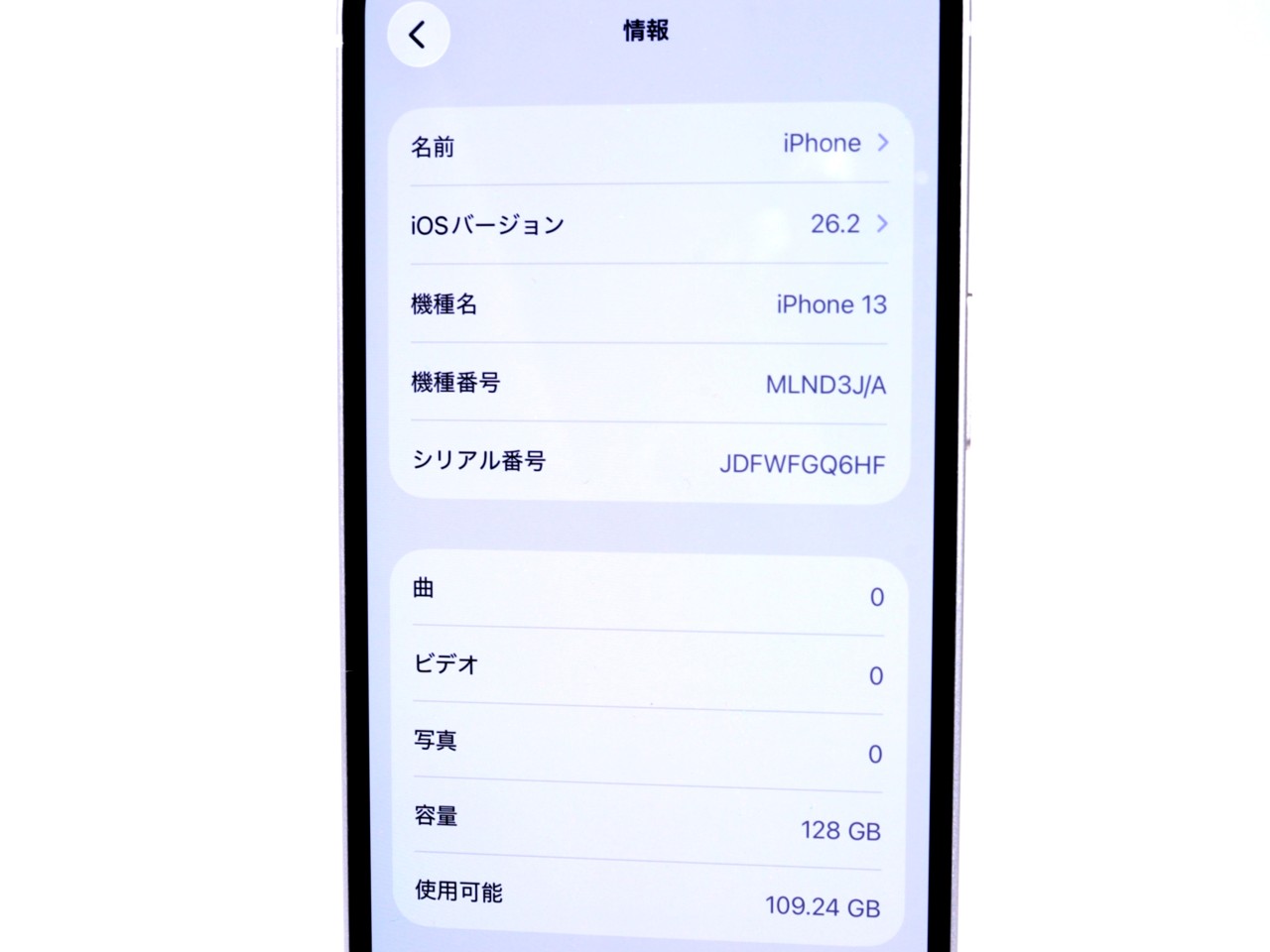 iPhone 13 中古一覧｜SIMフリー・キャリア - 価格.com