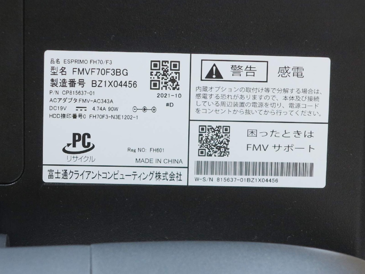 FMV ESPRIMO FH70/F3 FMVF70F3W