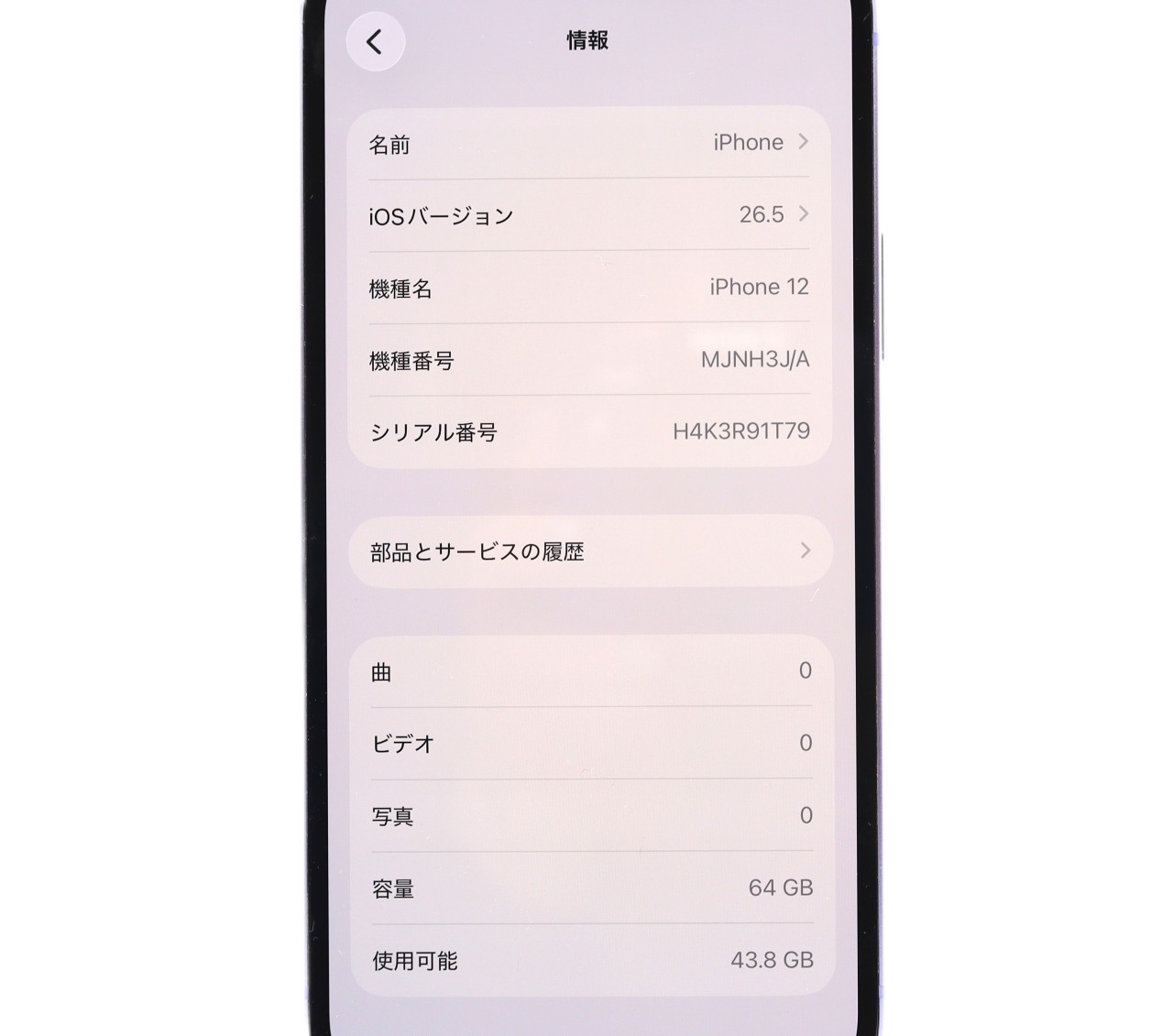 iPhone 12 中古一覧｜SIMフリー・キャリア - 価格.com