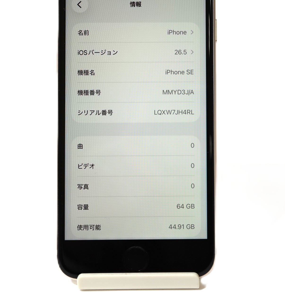 iPhone SE (第3世代) 中古一覧｜SIMフリー・キャリア - 価格.com