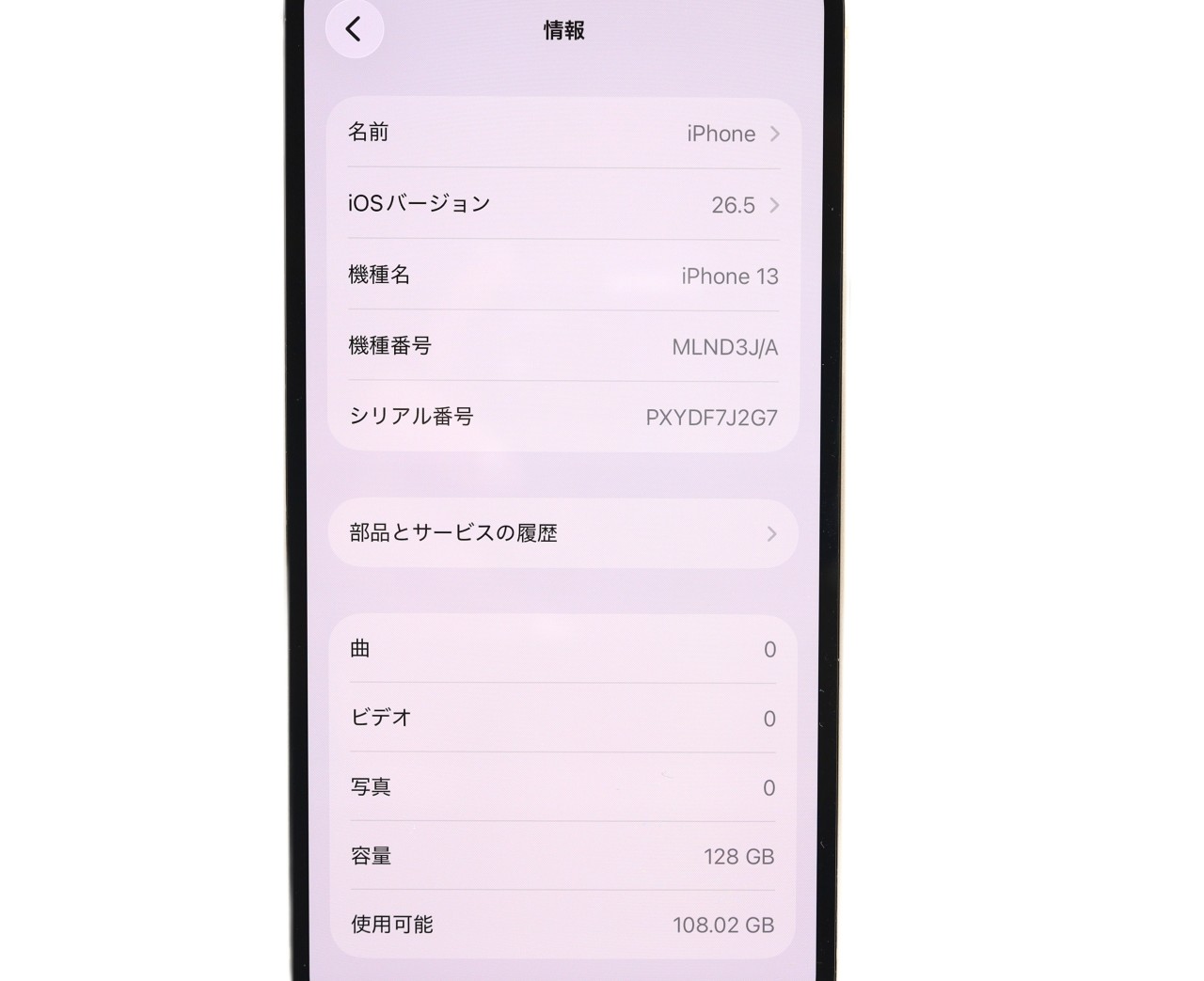 iPhone 13 中古一覧｜SIMフリー・キャリア - 価格.com