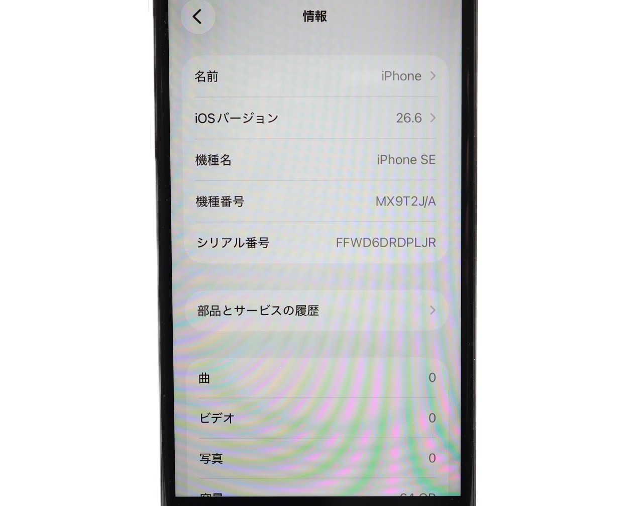 iPhone SE (��2����) 64GB SIM�t���[ [�z���C�g]�̐��i�摜5