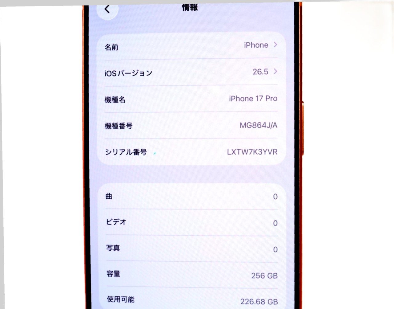 iPhone 17 Pro 256GB SIM�t���[ [�R�Y�~�b�N�I�����W]�̐��i�摜4
