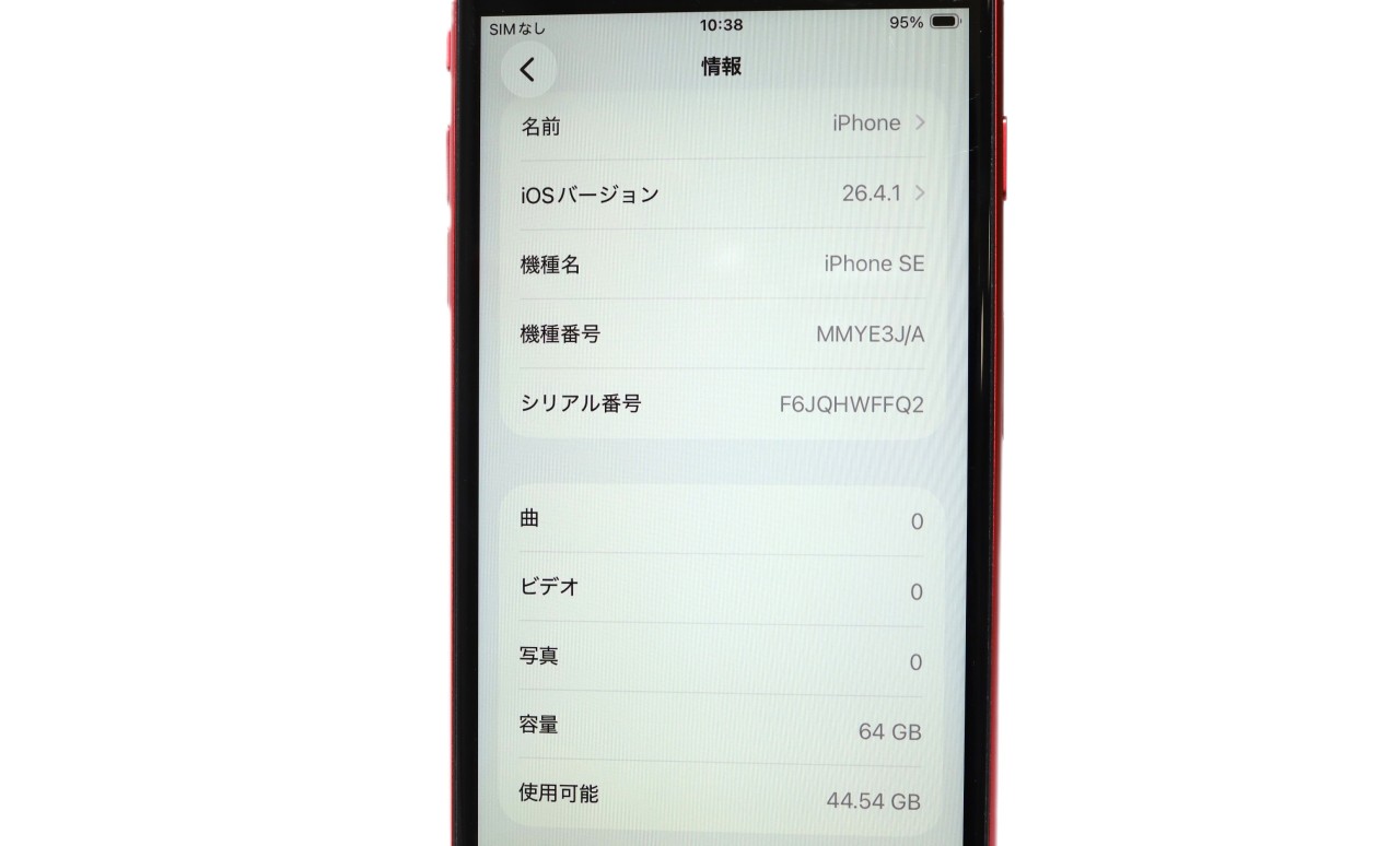 iPhone SE (第3世代) 中古一覧｜SIMフリー・キャリア - 価格.com