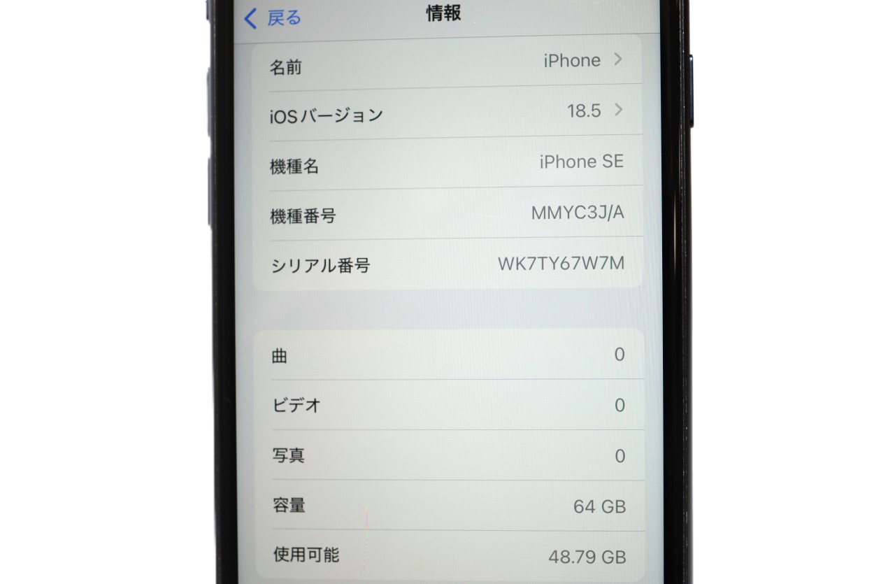 iPhone SE (第3世代) 中古一覧｜SIMフリー・キャリア - 価格.com